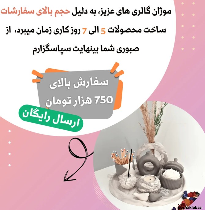 مدل اکسسوری سنگ مصنوعی