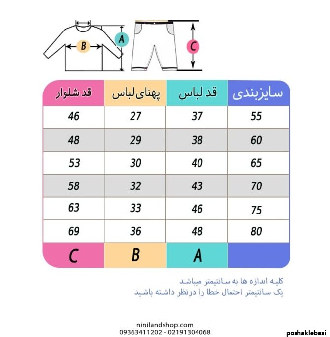 مدل لباس راحتی نخی بلوز شلوار