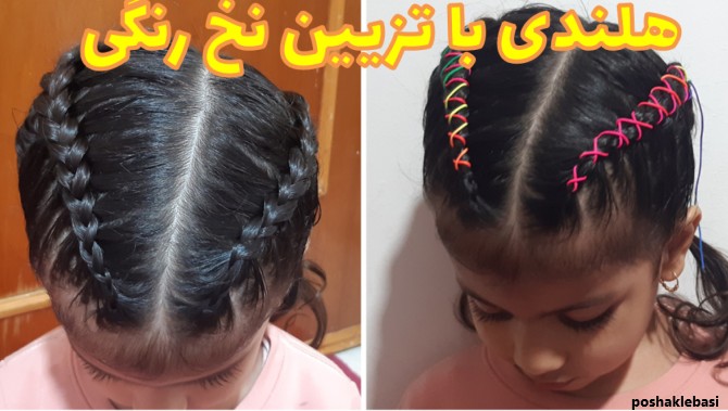 مدل بافت مو دخترانه فیلم
