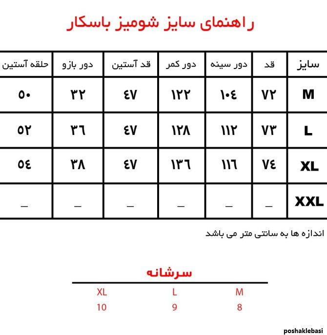 مدل بلوز زنانه رنگ گلبهی