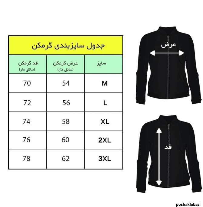 مدل سویشرت ورزشی زنانه