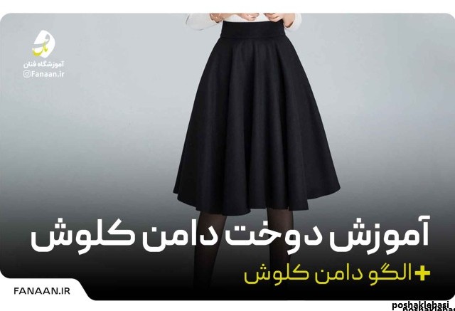 مدل لباس نخی دخترانه بزرگسال