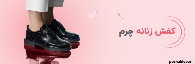 مدل کفش اسپرت طبی