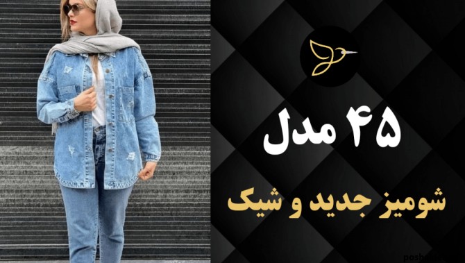 مدل شومیز زنانه جدید مجلسی