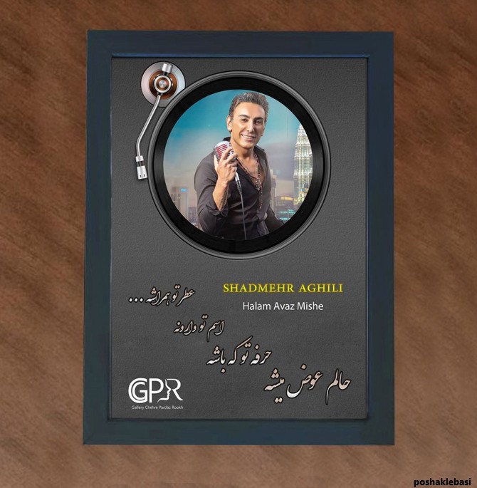 مدل گردنبند شادمهر عقیلی