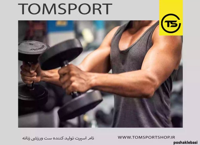 مدل لباس ورزشی زومبا