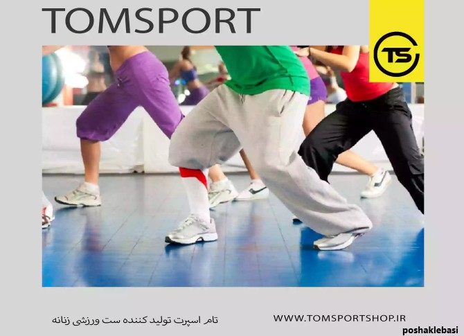 مدل لباس ورزشی زومبا