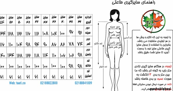 مدل بلوز زنانه حلقه ای