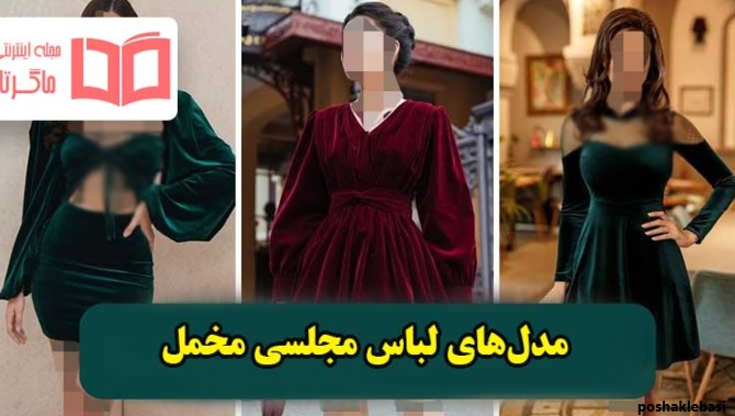 مدل پیراهن کوتاه مجلسی اینستاگرام