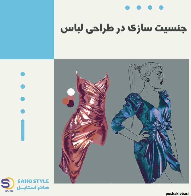 مدل طراحی لباس جین