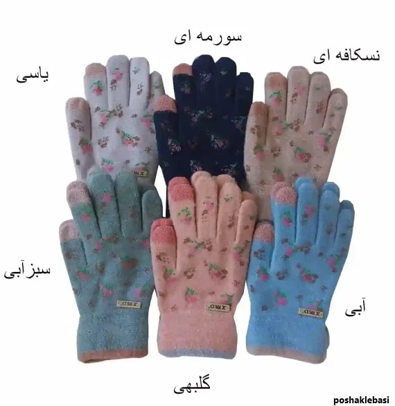 مدل دستکش پارچه ای