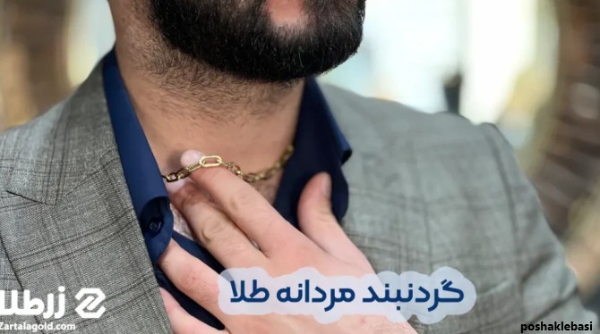 مدل زنجیر اسپرت مردانه