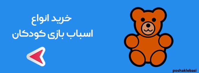 مدل لباس کفشدوزکی کودک