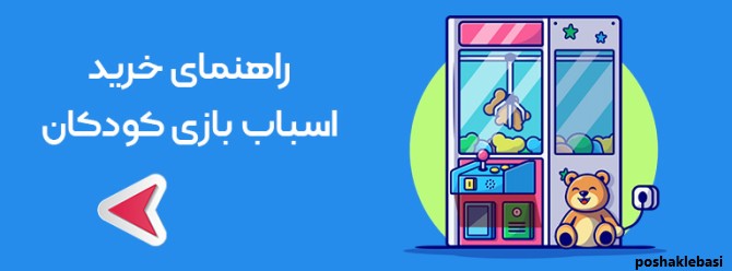 مدل لباس کفشدوزکی کودک