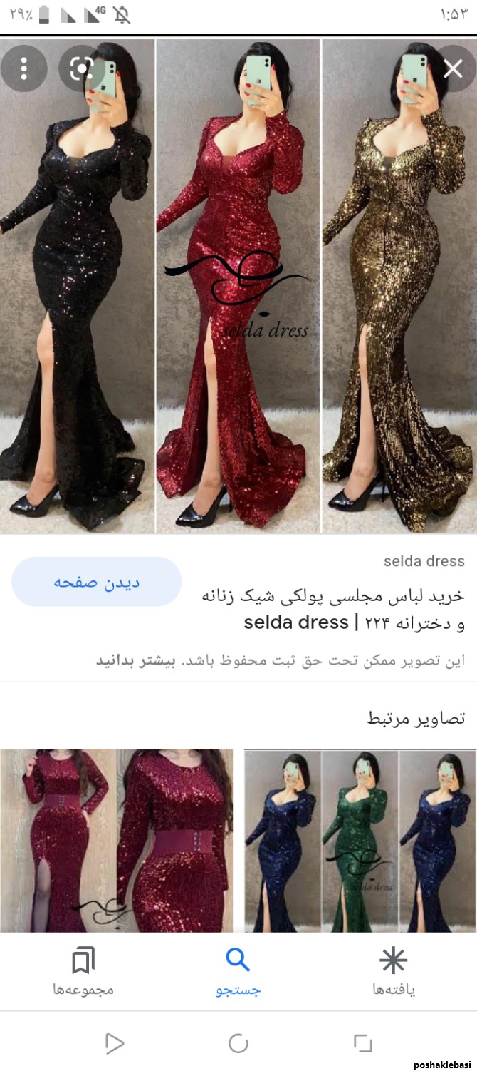 مدل لباس مجلسی پولکی نی نی سایت