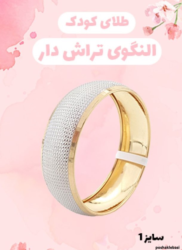 مدل انگشتر کارتیر طلا