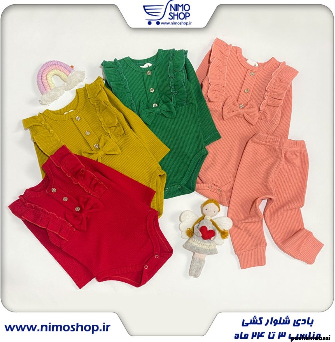 مدل شلوار نوزادی دخترانه