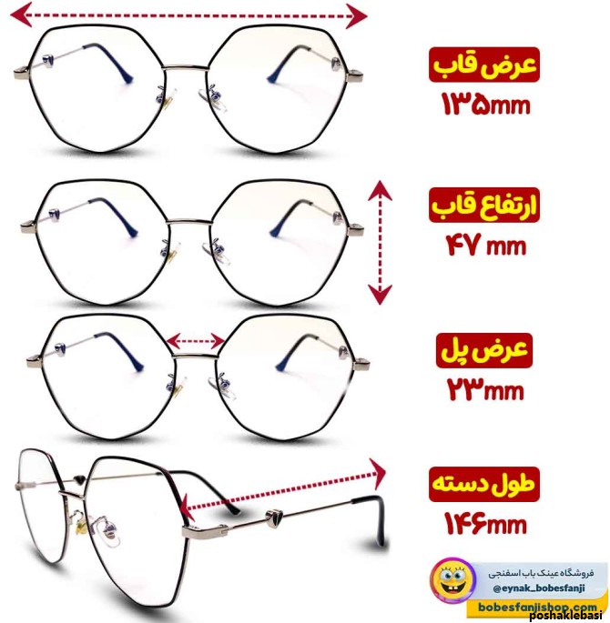 مدل عینک برای چشم های ضعیف