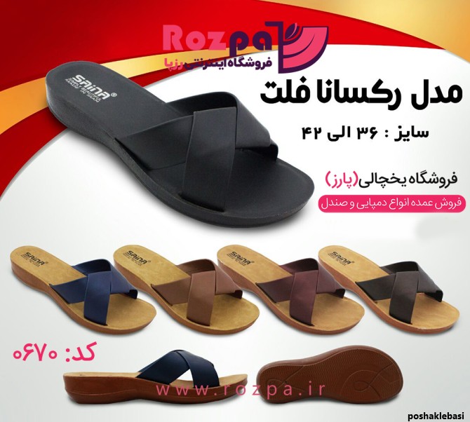 مدل صندل فلت