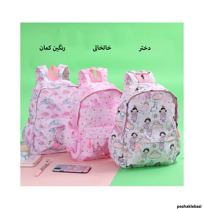 مدل کوله پشتی دخترانه پارچه ای
