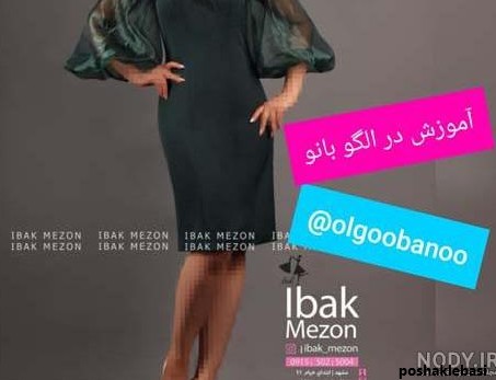 مدل پیراهن کوتاه خمره ای