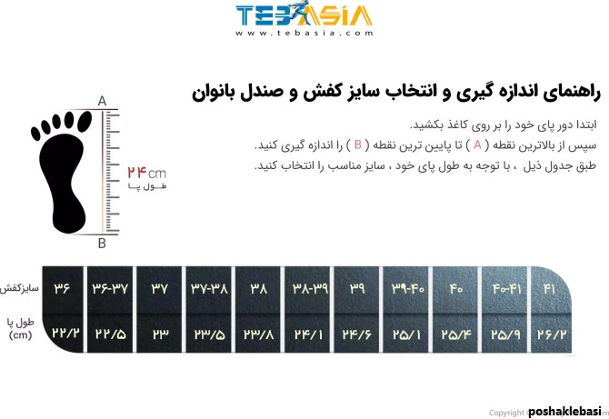 مدل کفش طبی