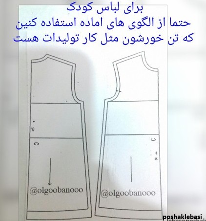 مدل پیراهن بچه گانه اینستاگرام