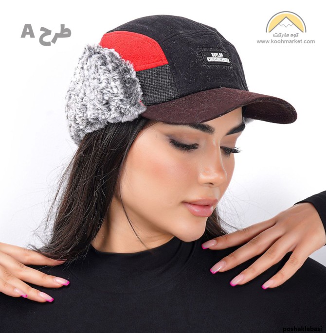 مدل کلاه لبه دار زمستانی