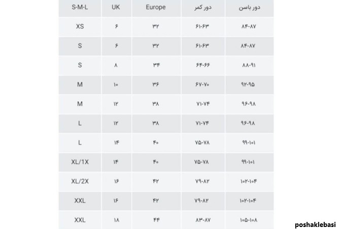 مدل لباس خانم ها در جدول