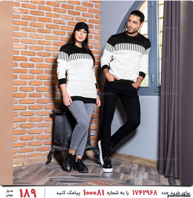 مدل لباس ست زنانه ومردانه