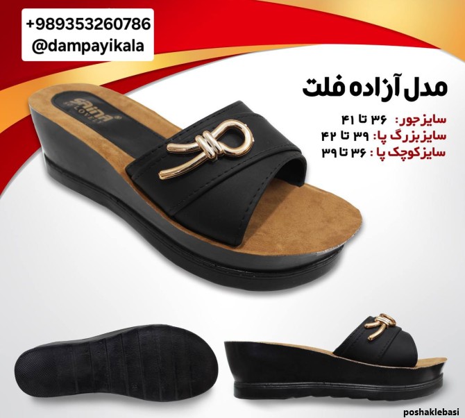 مدل صندل فلت