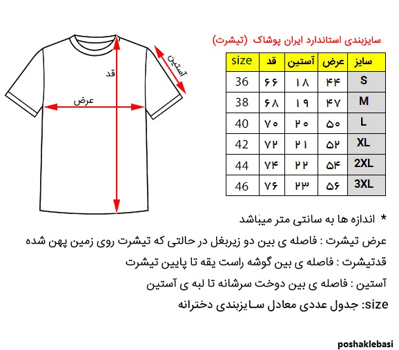 مدل تیشرت مشکی پسرانه