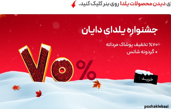 مدل لباسهای کردی مردانه