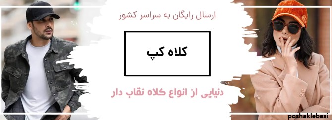 مدل کلاه افتابی مردانه