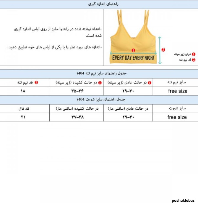 مدل نیم تنه سفید مجلسی