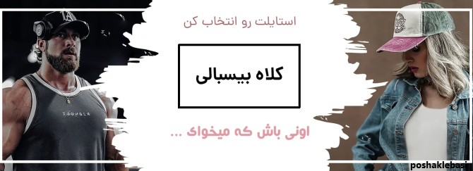 مدل کلاه افتابی مردانه