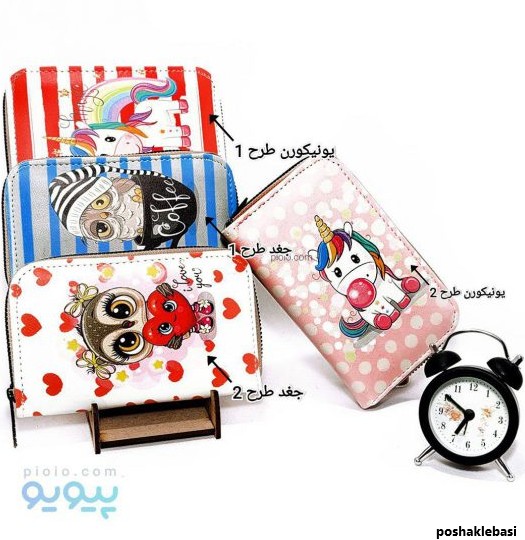 مدل کیف پول بچه گانه