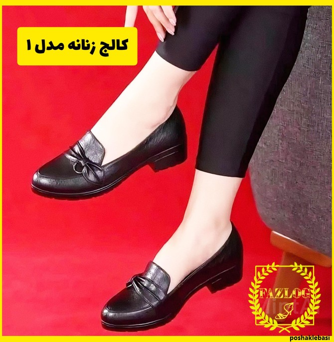 مدل کفش زنانه ساده