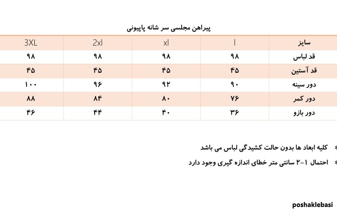 مدل لباس لمه دامن کلوش