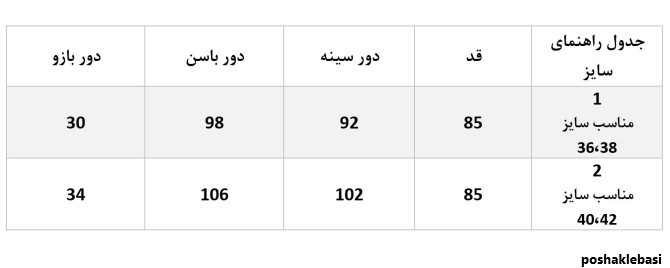 مدل مانتو دخترانه جلو زیپ دار