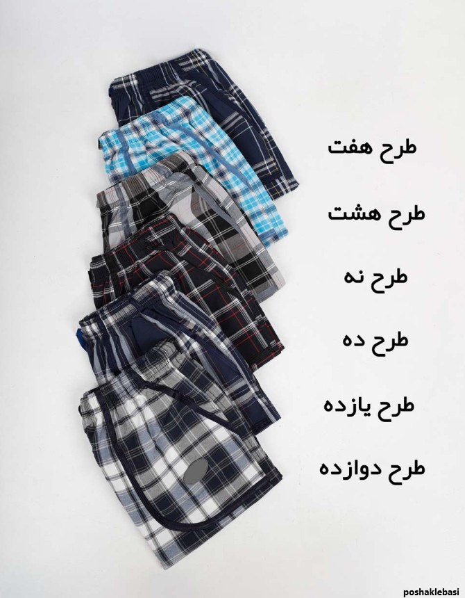 مدل شلوارک چهارخونه پسرانه