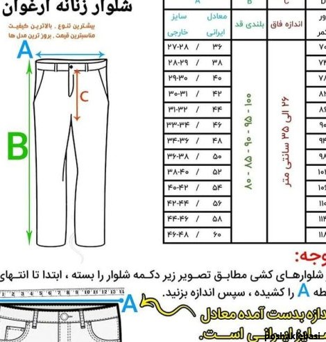 مدل دمپای شلوار لی مردانه