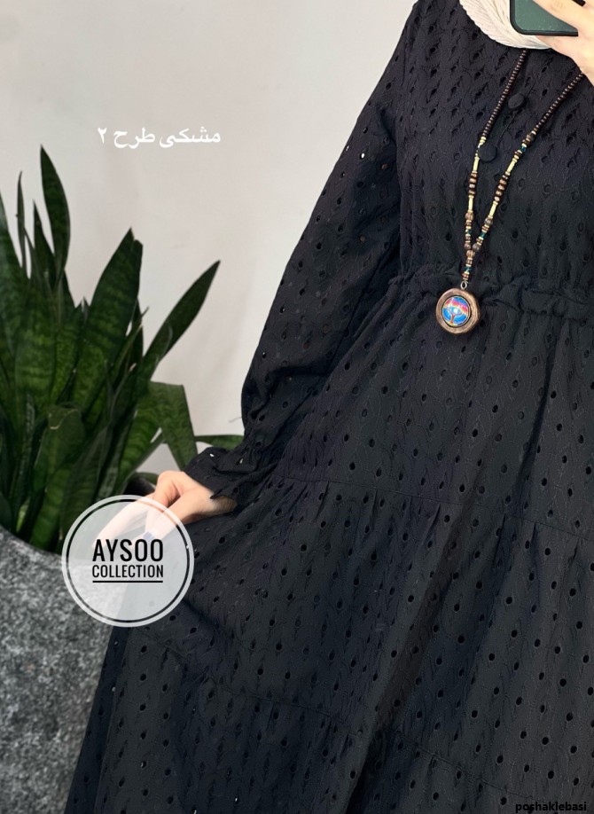 مدل لباس خامه دوزی مشکی
