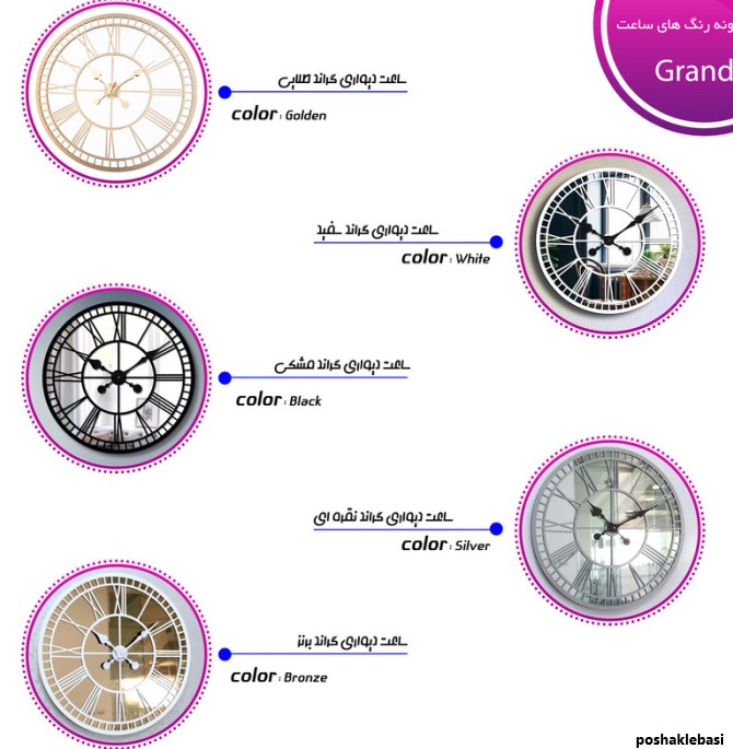 مدل های ساعت دیواری دیجی کالا