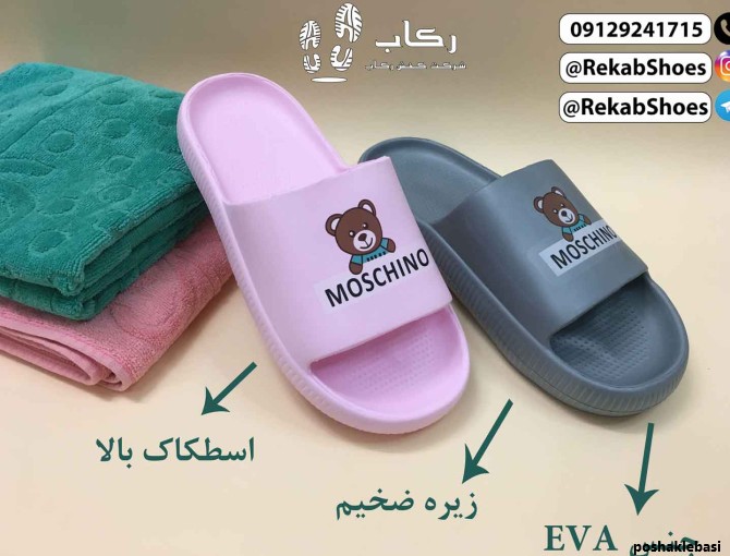 مدل دمپایی حمام