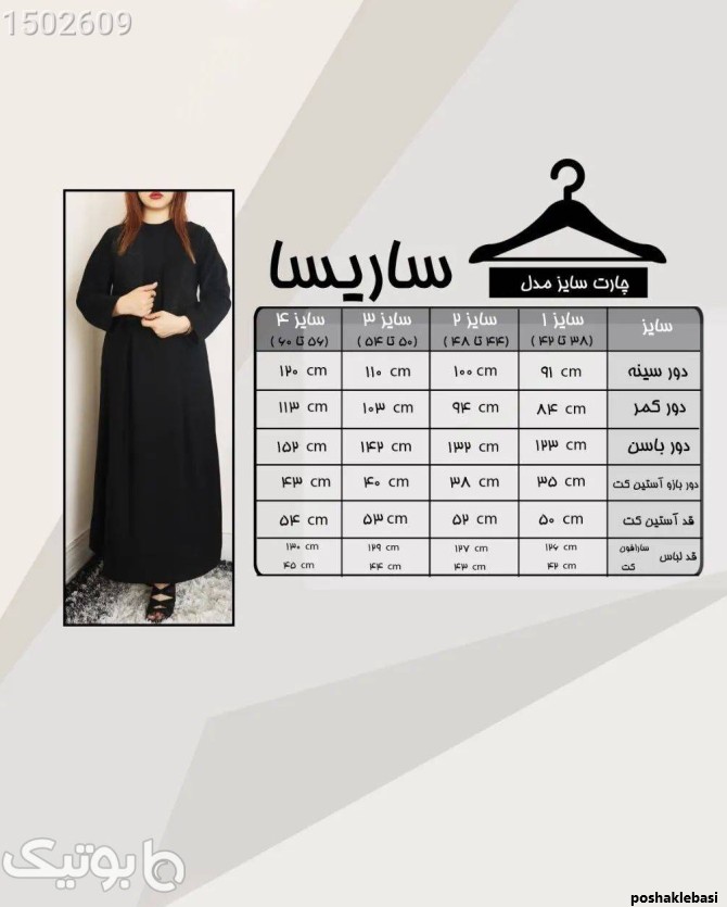 مدل کت بلند زنانه سایز بزرگ