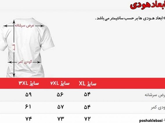مدل هودی دو رنگ پسرانه
