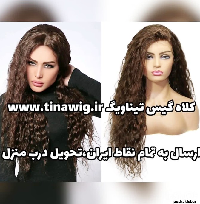 مدل کلاه گیس عروس