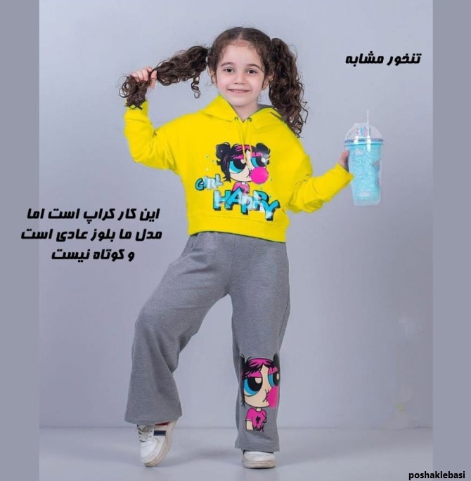 مدل هودی شلوار کودک