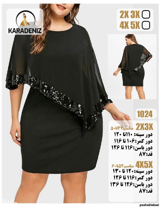 مدل لباس مجلسی پولکی حریر